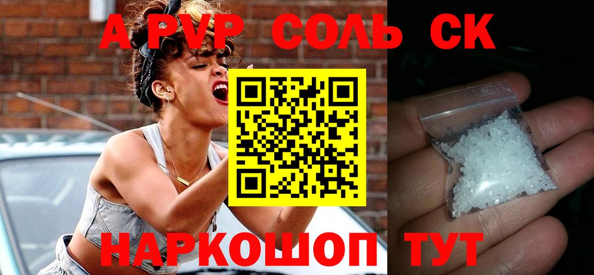 Alpha PVP крисы CK Элиста