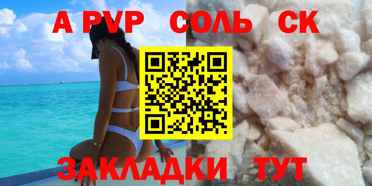 Альфа ПВП Crystall  A PVP крисы CK  A-PVP  Вход с VPN  Элиста  А ПВП кристаллы 