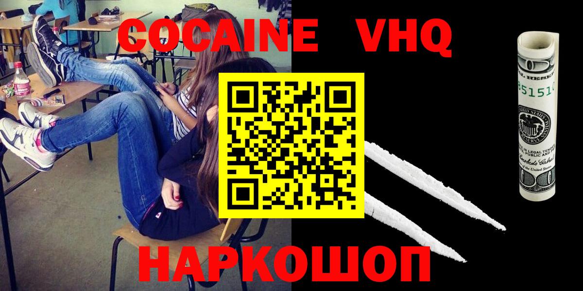 Cocaine FishScale Элиста