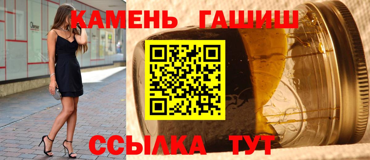 Гашиш  ГАШИШ Изолятор  как найти   ГАШИШ Ice-O-Lator  Элиста  Вход с VPN 