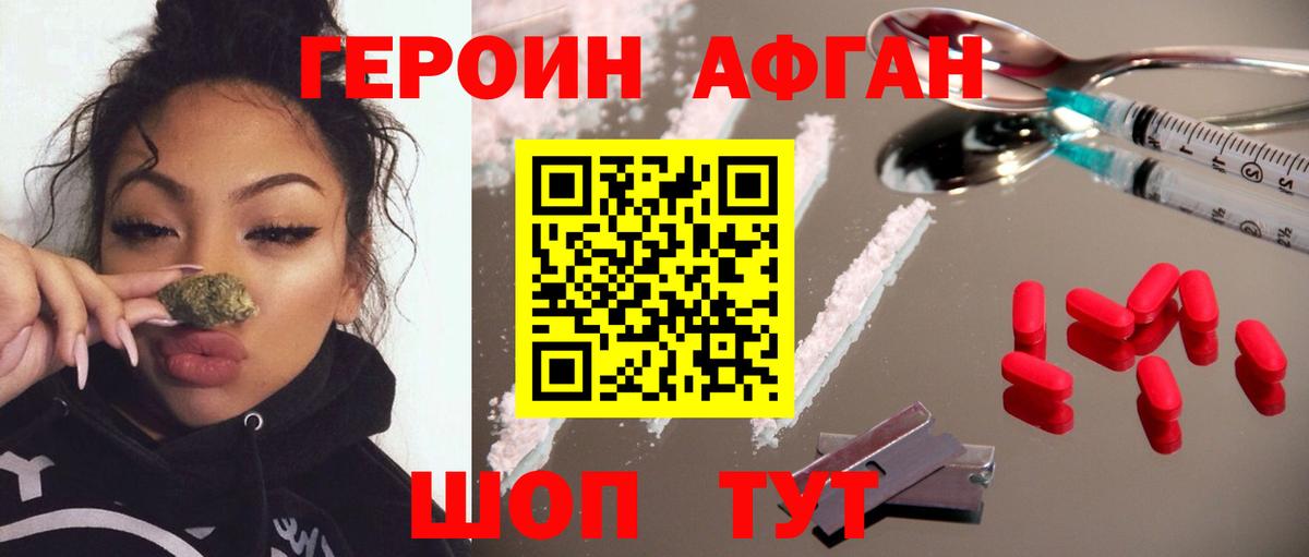 Героин VHQ  Вход с VPN  Элиста 