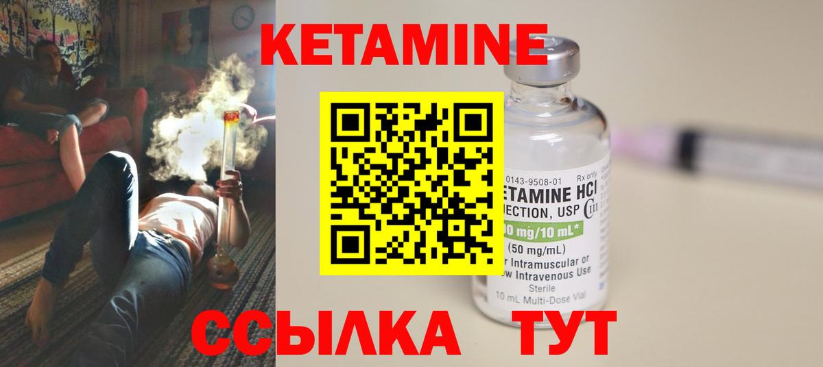 Кетамин VHQ  Кетамин VHQ  Элиста  Вход с VPN 