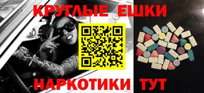МДМА Ливны