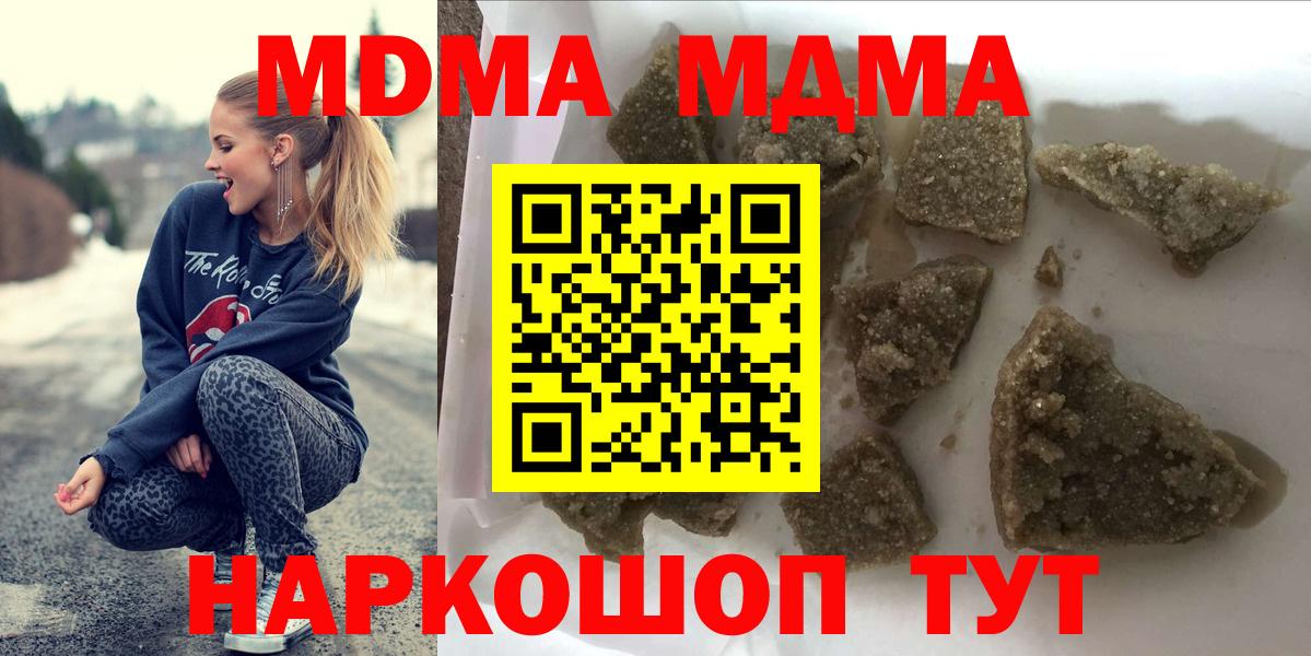 MDMA Molly  MDMA Molly  Вход с VPN  Элиста 