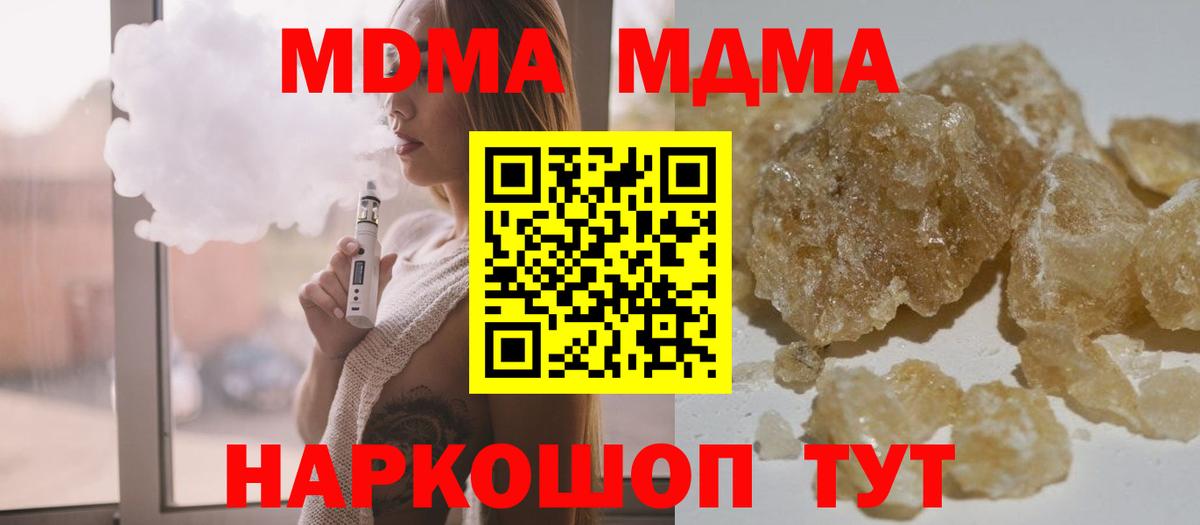 МДМА crystal Элиста