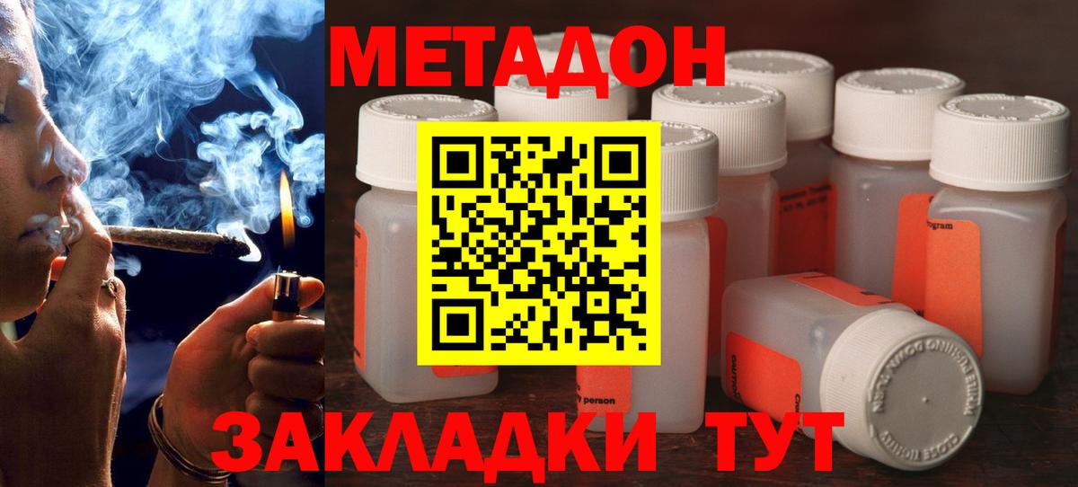 Метадон мёд Элиста
