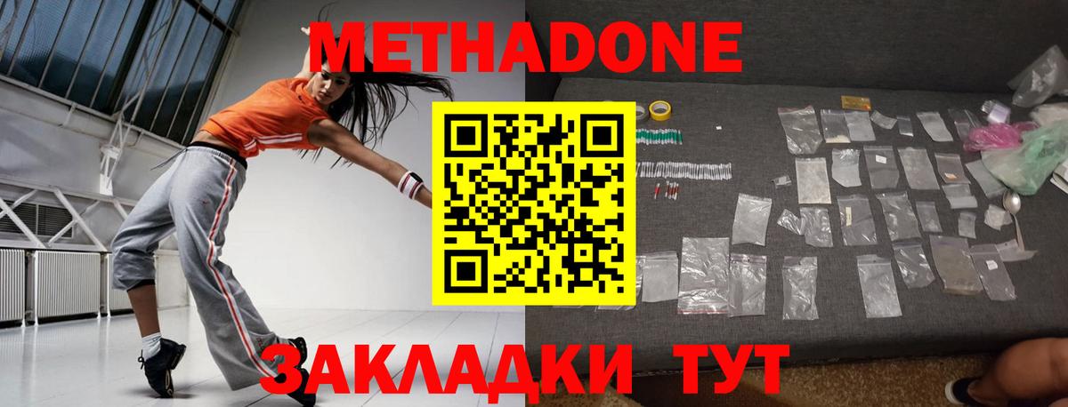 Метадон VHQ  МЕТАДОН кристалл  Элиста  Вход с VPN 