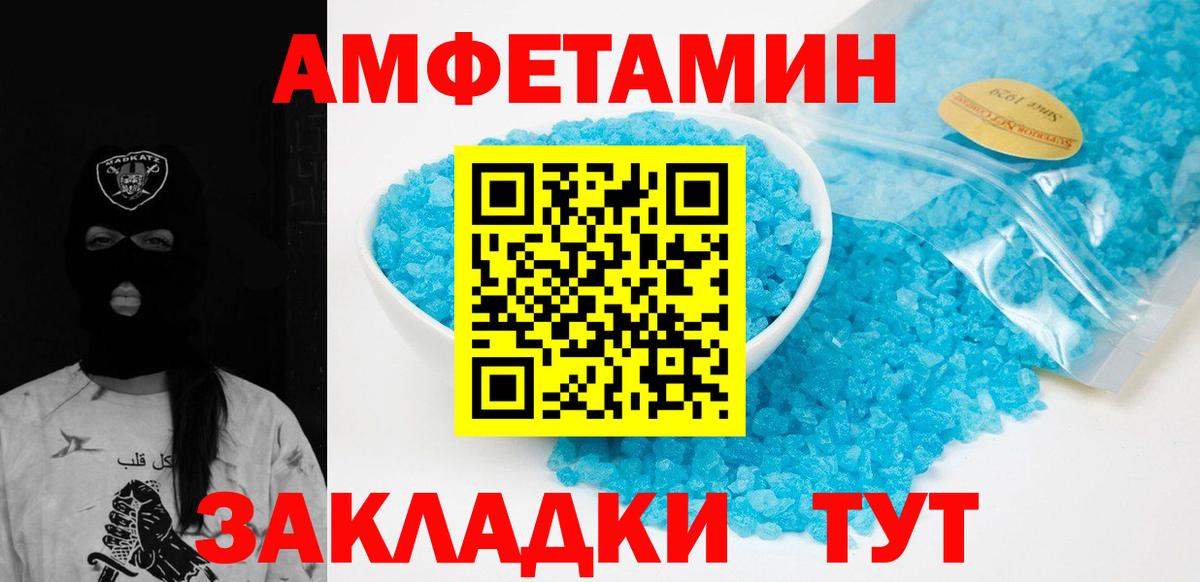 Элиста  МЕТАМФЕТАМИН Methamphetamine  Вход с VPN 
