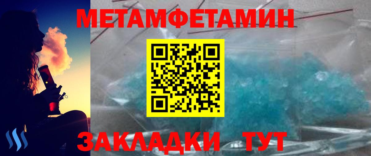 Метамфетамин пудра Элиста