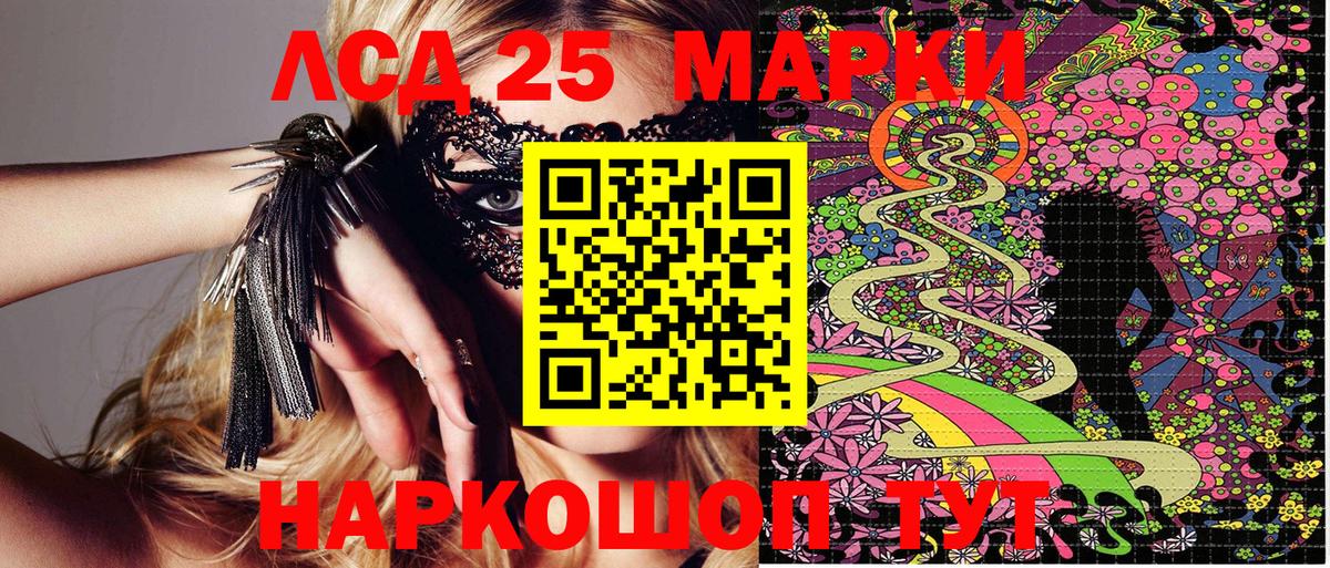 Элиста  Марки 25I-NBOMe 1,5мг  Марки 25I-NBOMe 1,5мг  Вход с VPN 