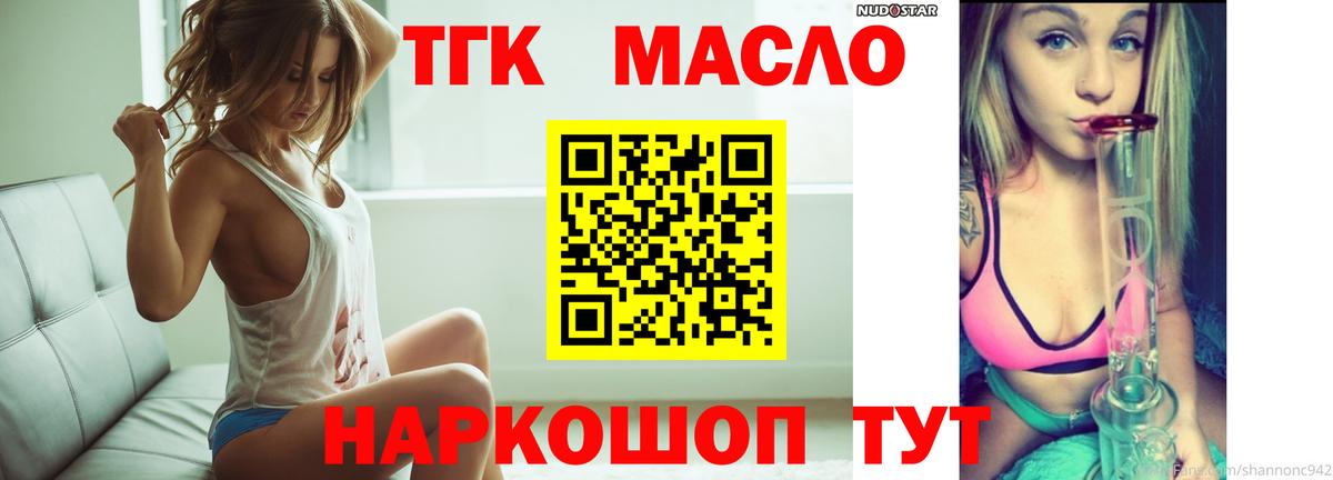 ТГК Wax Элиста